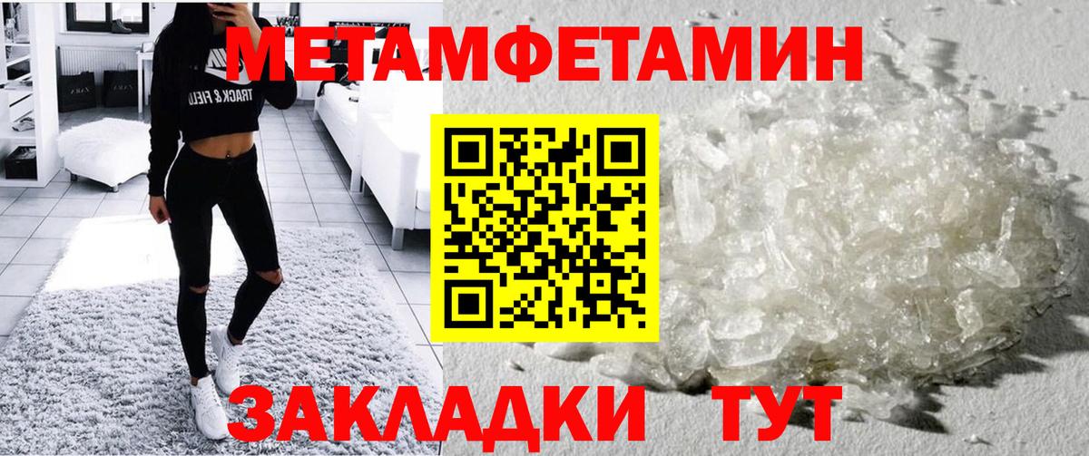 АМФЕТАМИН 97%  Амфетамин  Барабинск  Вход с VPN 