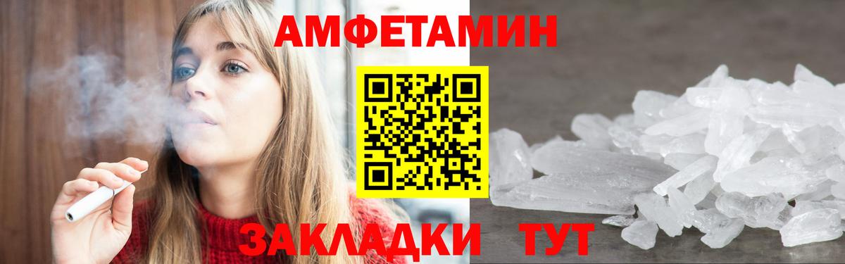 АМФЕТАМИН Розовый Барабинск