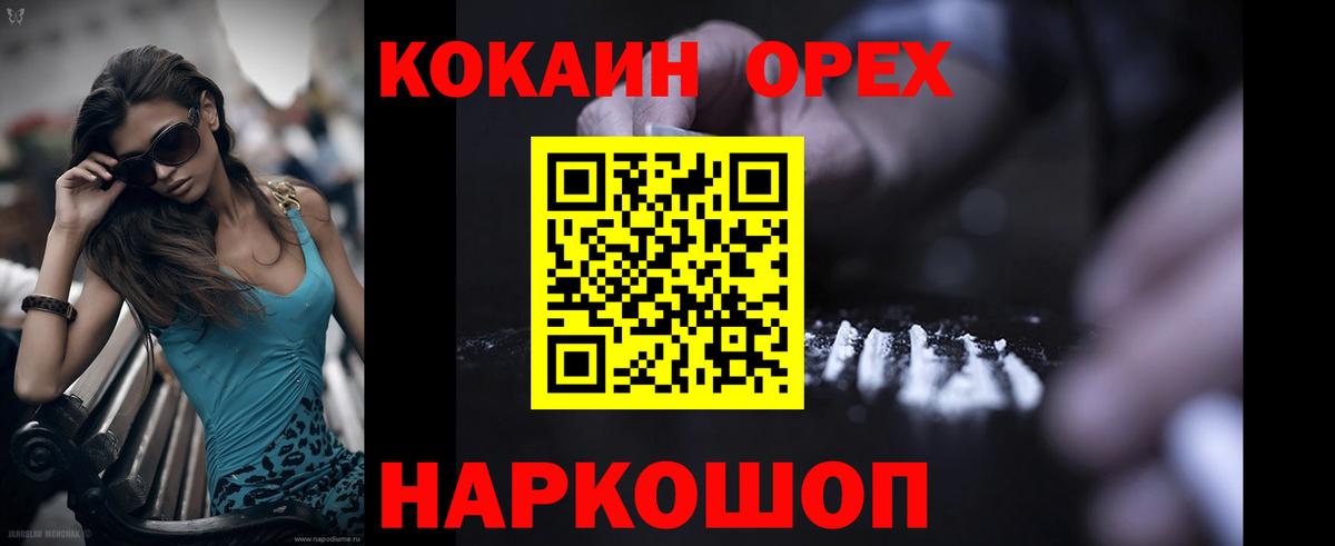 Барабинск  Кокаин 97%  Вход с VPN  Cocaine Columbia 