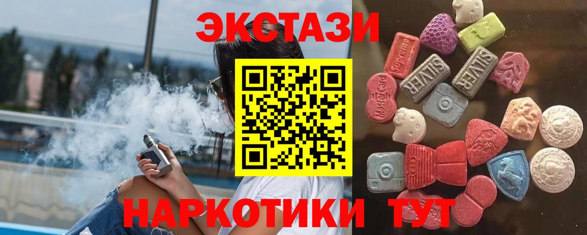 закладка  Ecstasy louis Vuitton  Вход с VPN  Барабинск  Ecstasy ешки 