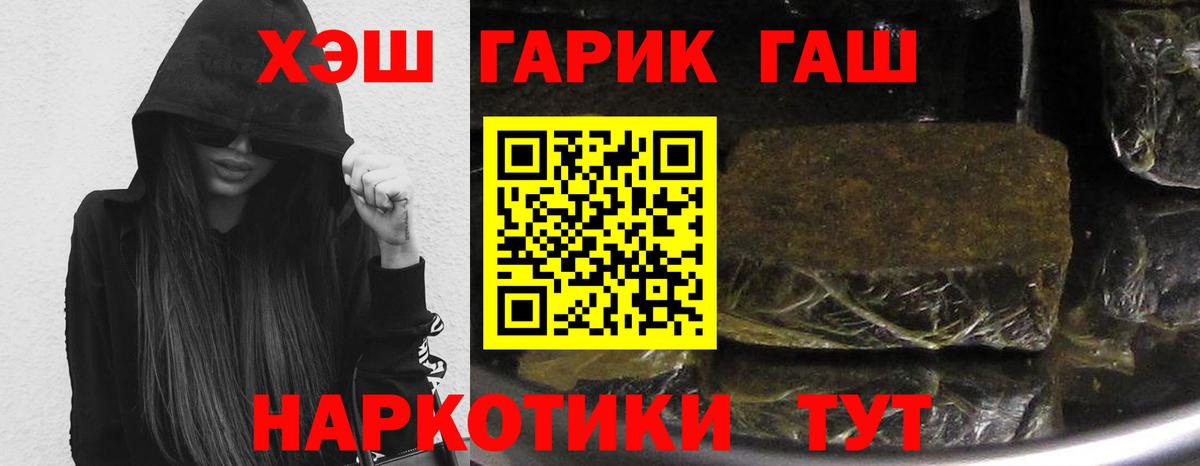 Барабинск  Гашиш hashish  Вход с VPN  Гашиш Ice-O-Lator 