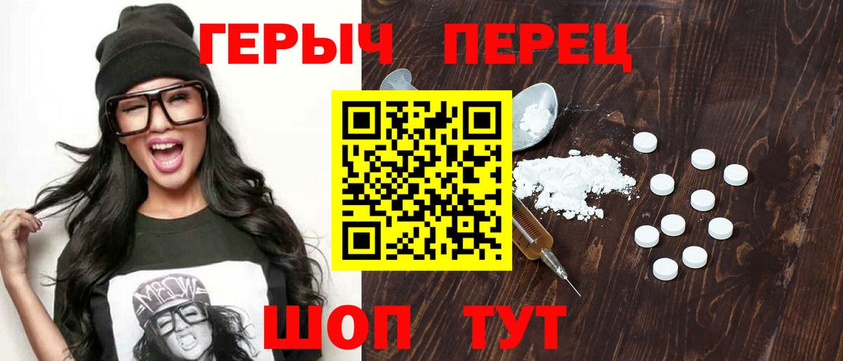 Барабинск  Героин гречка  Вход с VPN 