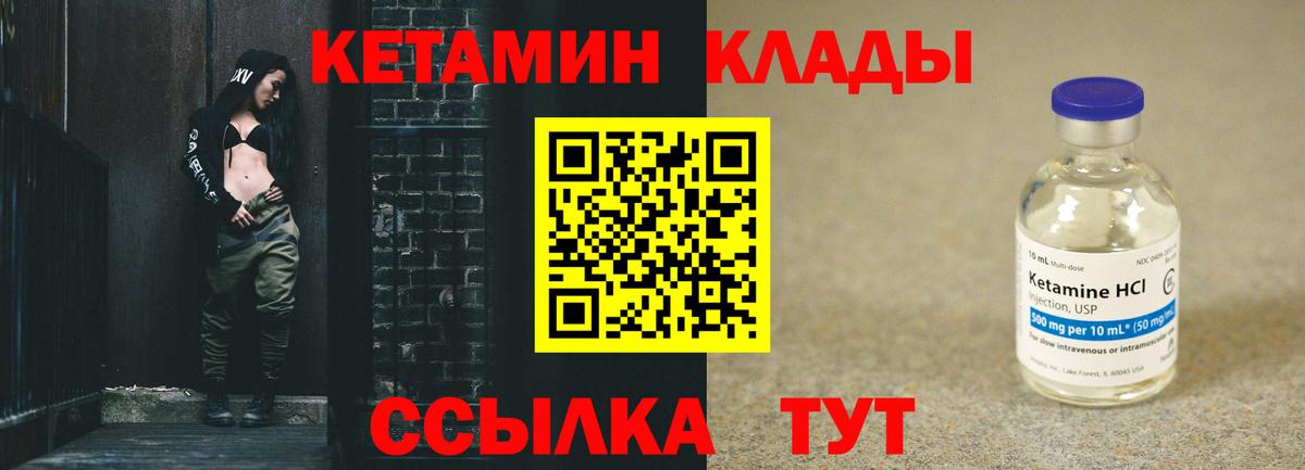 Барабинск  КЕТАМИН VHQ  гидра ONION  Вход с VPN 