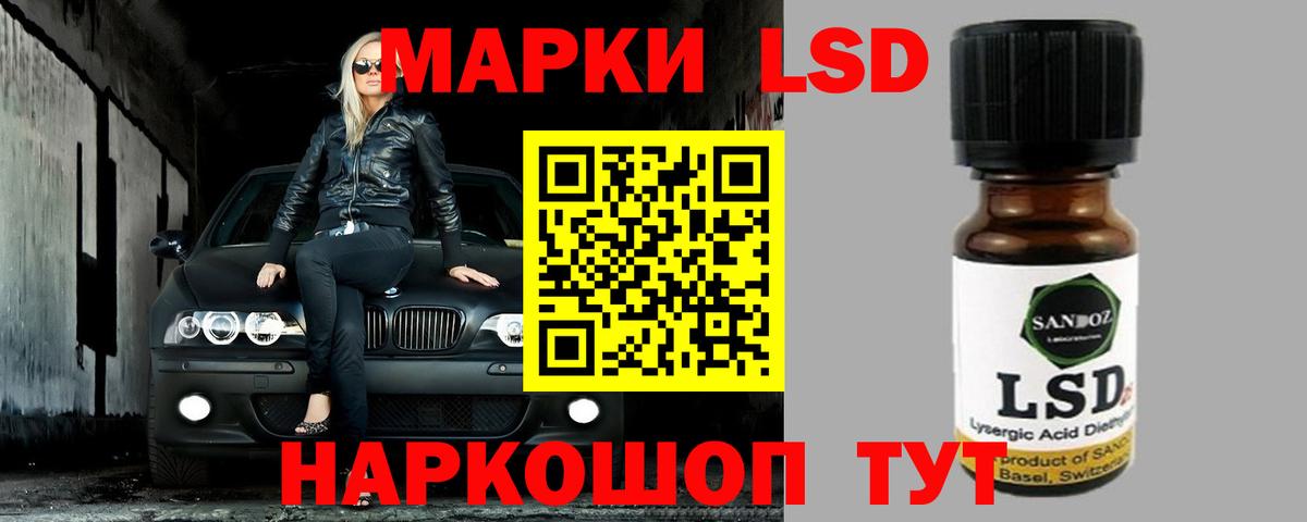 Лсд 25 экстази кислота Барабинск