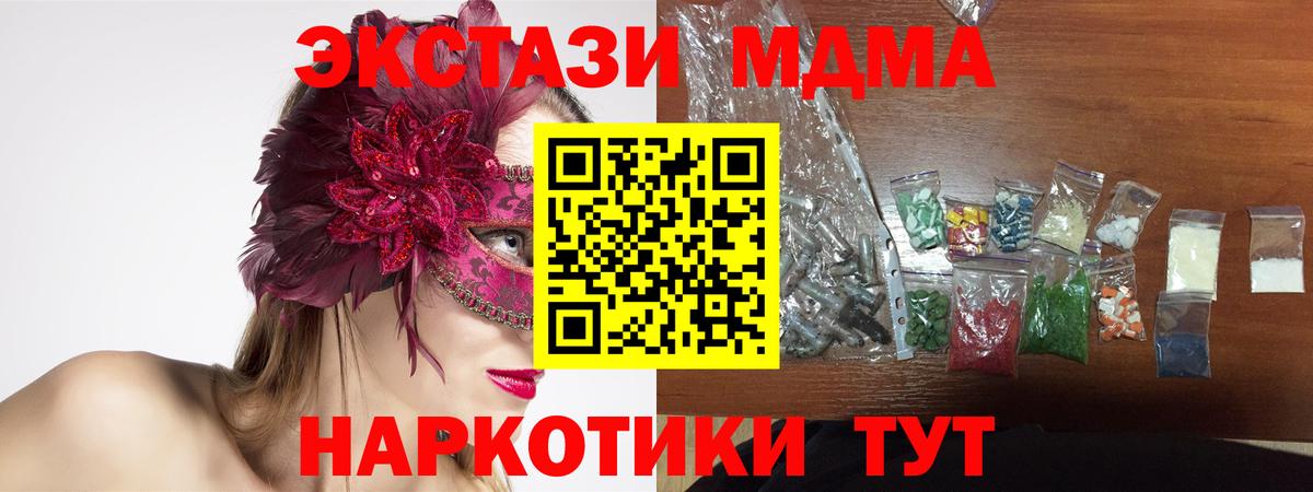 MDMA кристаллы  MDMA молли  МДМА  Вход с VPN  Барабинск 