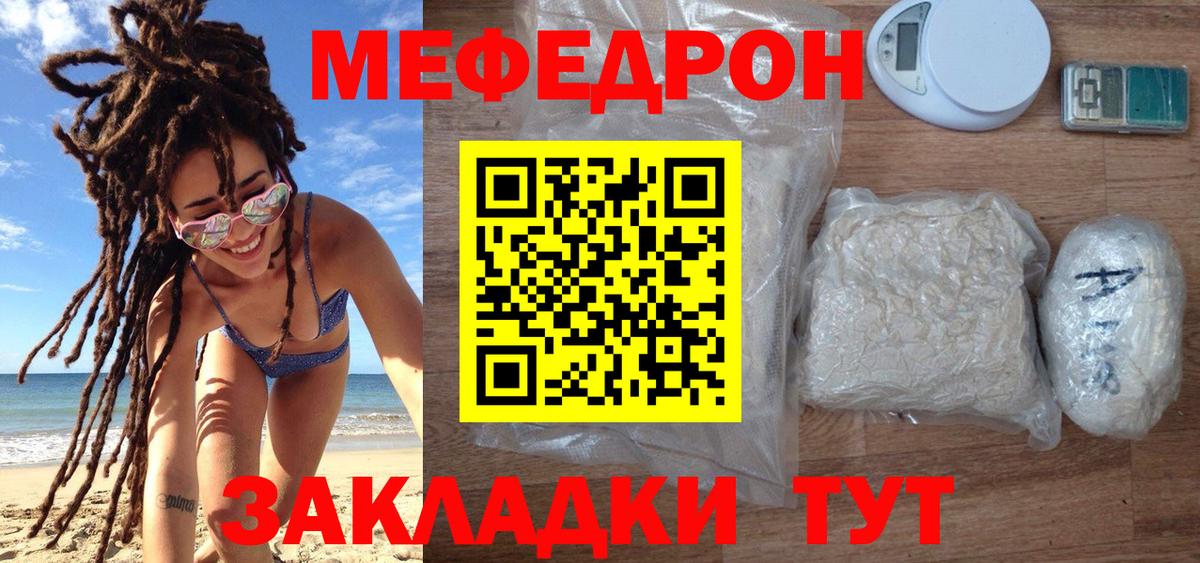 МЕФ Барабинск