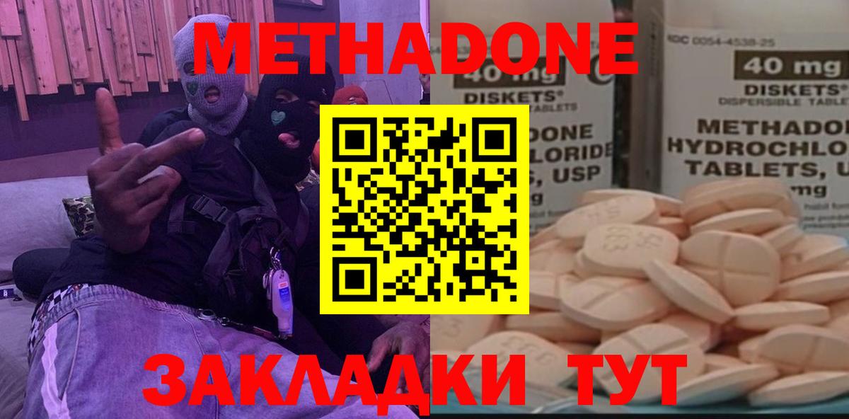Барабинск  МЕТАДОН белоснежный  Вход с VPN  МЕТАДОН белоснежный 