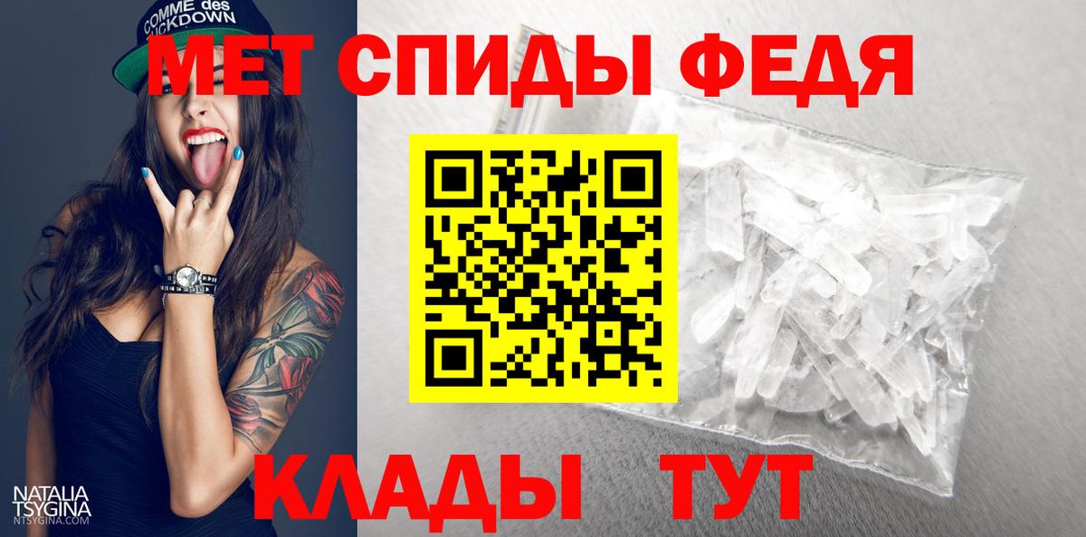 Первитин Methamphetamine Барабинск