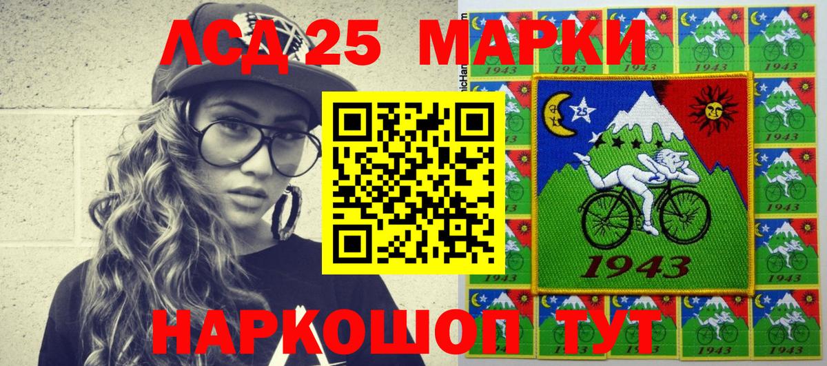 Наркотические марки 1500мкг Барабинск