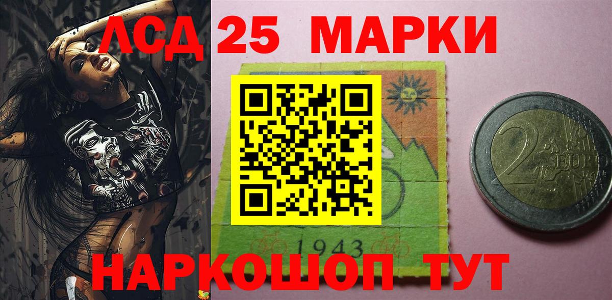 Марки 25I-NBOMe 1500мкг  Марки 25I-NBOMe 1500мкг  где продают   Марки 25I-NBOMe  Барабинск  Вход с VPN 