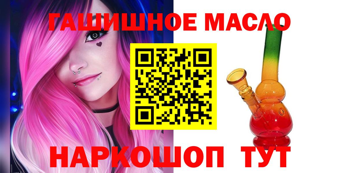 ТГК Wax  Вход с VPN  Барабинск  ТГК гашишное масло 