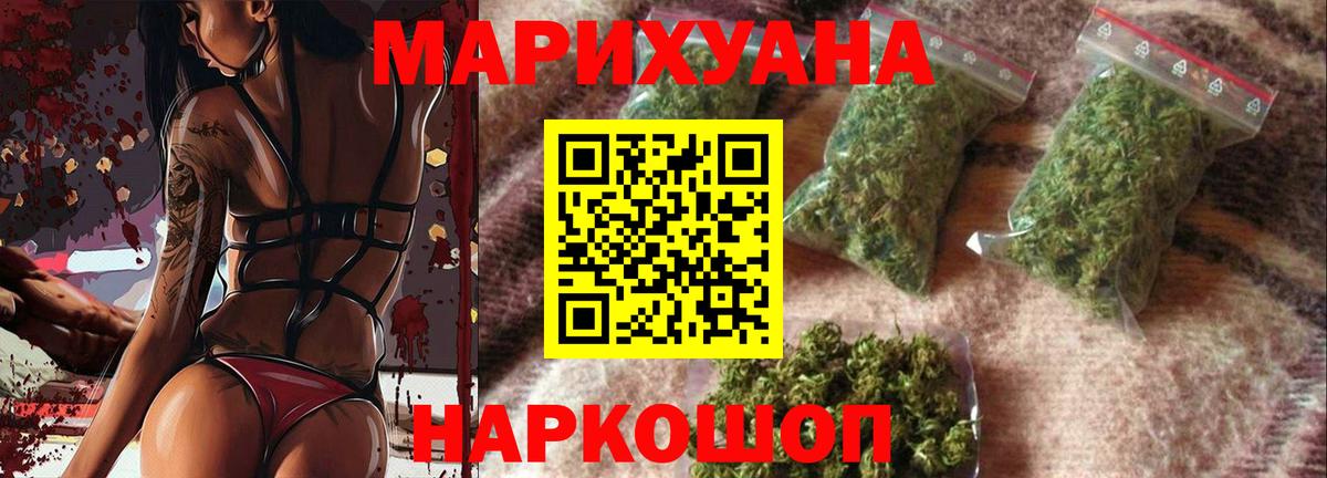 МАРИХУАНА White Widow Барабинск